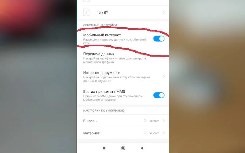 Плохо ловит интернет на телефоне что делать Перестал работать интернет на телефоне: найдено 88 изображений