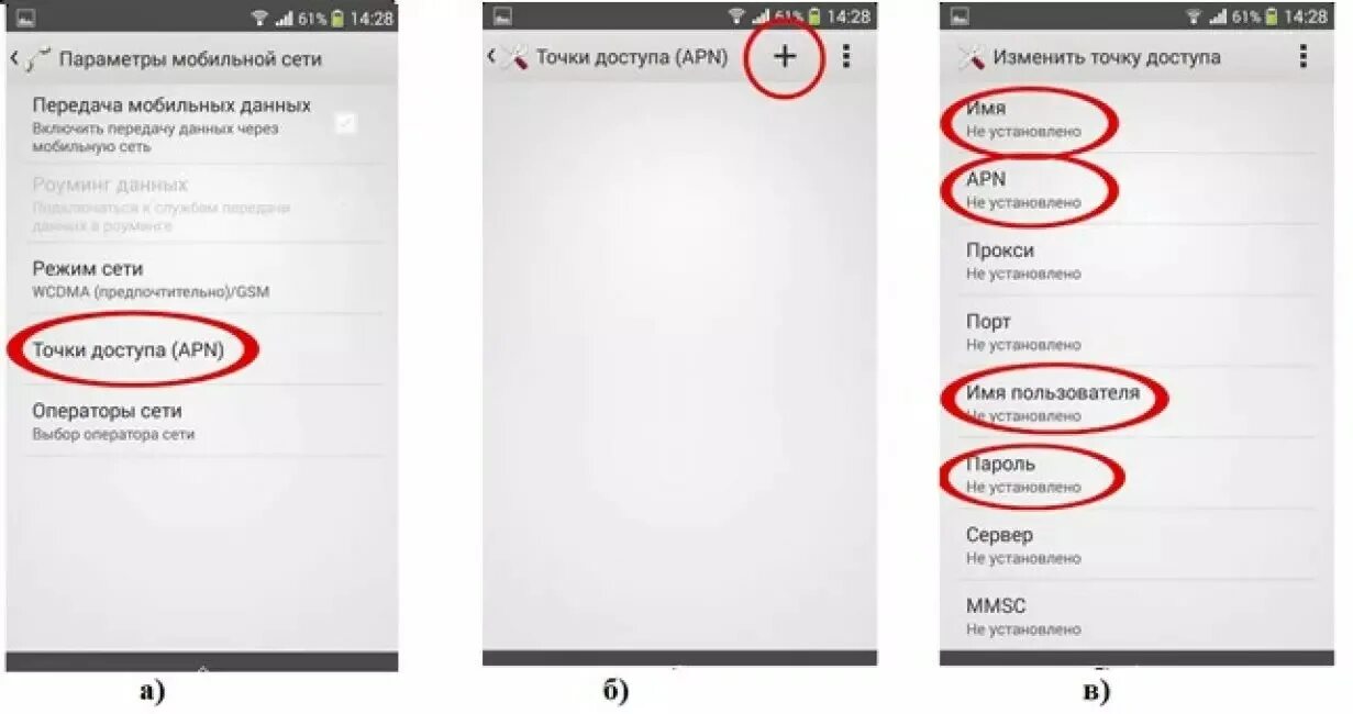 Плохо ловит интернет на телефоне что делать Мобильная сеть недоступна мтс