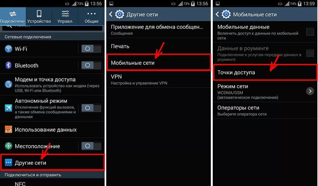 Плохо ловит интернет на телефоне что делать Как сделать сеть на телефоне андроид