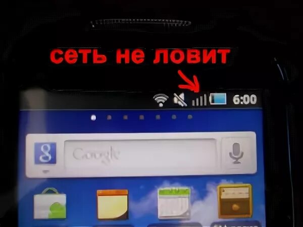 Плохо ловит сеть на телефоне что делать Не ловит сеть на телефоне Samsung причины