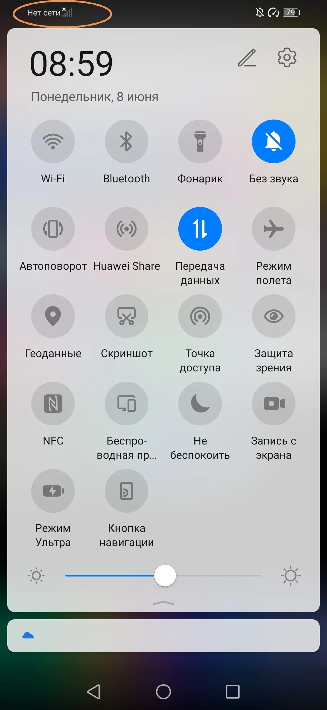 Плохо ловит сеть на телефоне что делать Телефон не ловит сеть huawei, что может быть сломано, что делать и как починить,