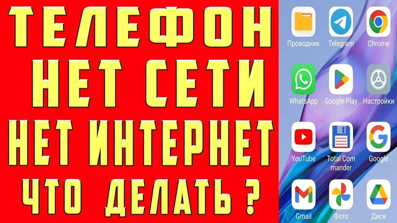 Плохо ловит сеть на телефоне что делать НЕТ СЕТИ на Телефоне НЕ ЛОВИТ СЕТЬ НЕ ВИДИТ СЕТЬ ЧТО ДЕЛАТЬ Настройки SIM Карты 