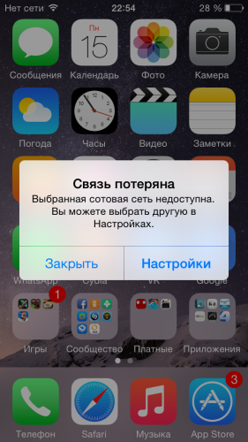 Плохо ловит связь на телефоне что делать Минцифры предложило отключать связь у абонентов во время ЧС - Инфоповод