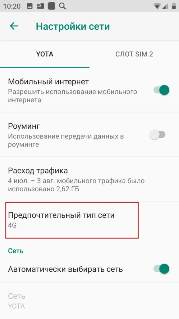 Плохо ловит связь на телефоне что делать как восстановить фотографии на телефоне если удалил E0C