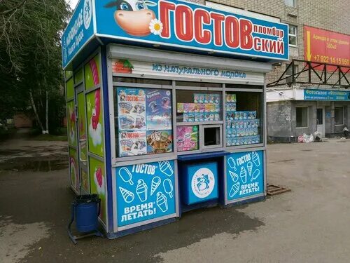 Пломбир 8 микрорайон майский фото Больше не работает: Мороженое нашего города, мороженое, Свердловская область, Ек