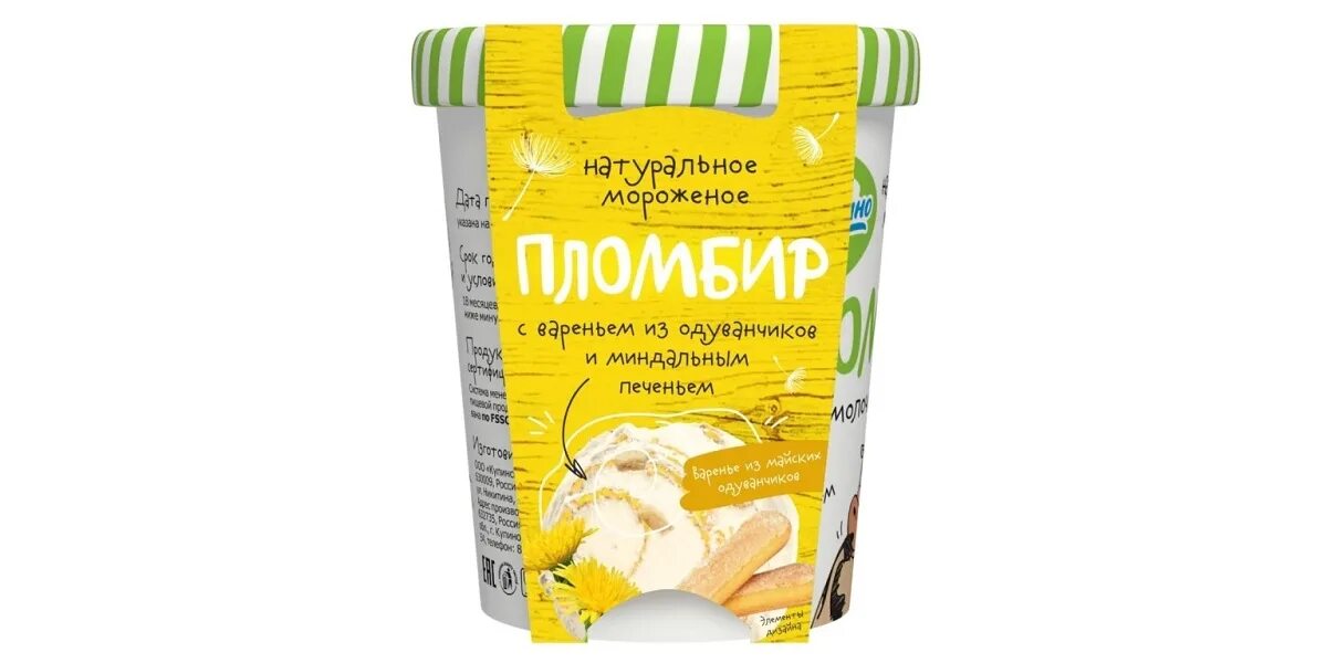 Пломбир 8 микрорайон майский фото Мороженое Купино Пломбир, с вареньем из одуванчиков и миндальным печеньем, ведер