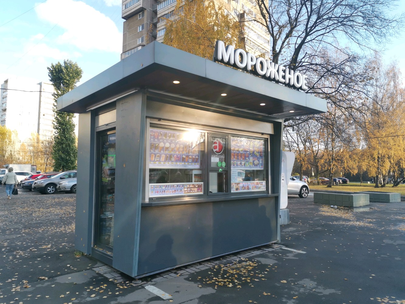 Пломбир московская ул 63 фото Отзывы о "Мороженое" на Улице Академика Янгеля, Москва, Чертановская улица - Янд