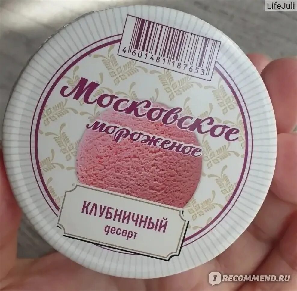 Пломбир московская ул 63 фото Мороженое Московское клубничный десерт - "Какое-то подобие на мороженное, кислое