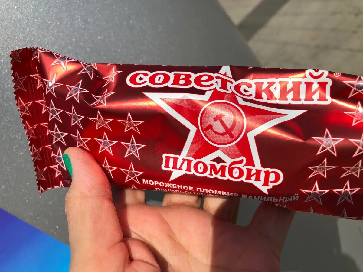 Пломбир ссср фото Советское мороженое! Красота рукодельная Дзен