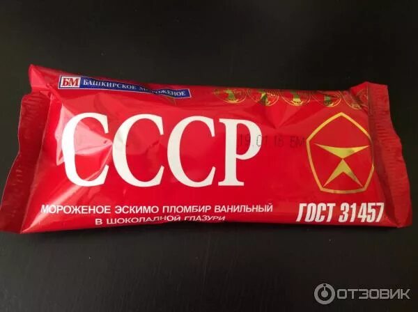 Пломбир ссср фото Отзыв о Мороженое Башкирское мороженое "СССР" Вкусное мороженое