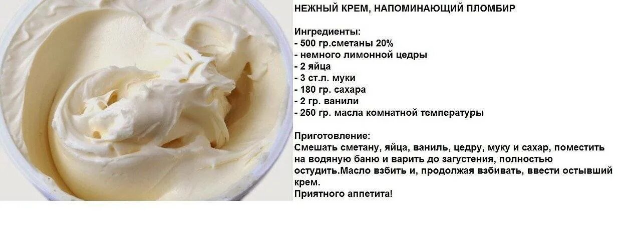 Пломбирный крем рецепт с фото Как сделать крем пломбир фото - Coffeebull.ru