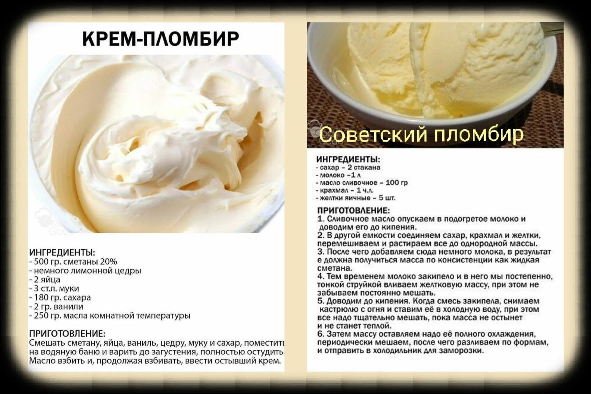 Пломбирный крем рецепт с фото Пин на доске Maistas Рецепты еды, Повседневная пища, Кулинария для начинающих