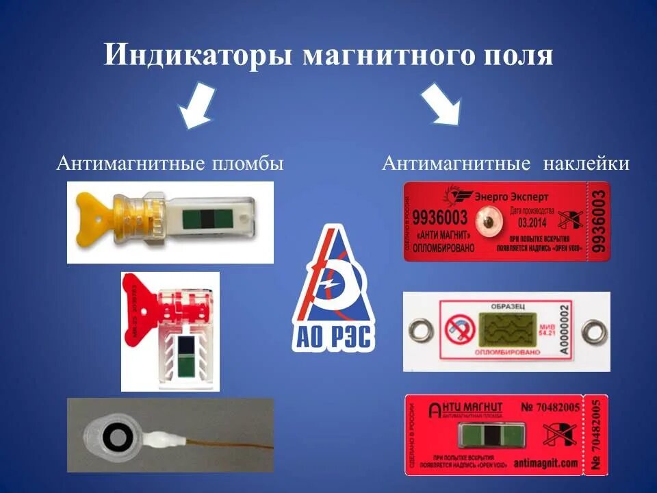 Пломбы на воду против магнитов фото В Новосибирске и области идет активная установка антимагнитных пломб на счетчики