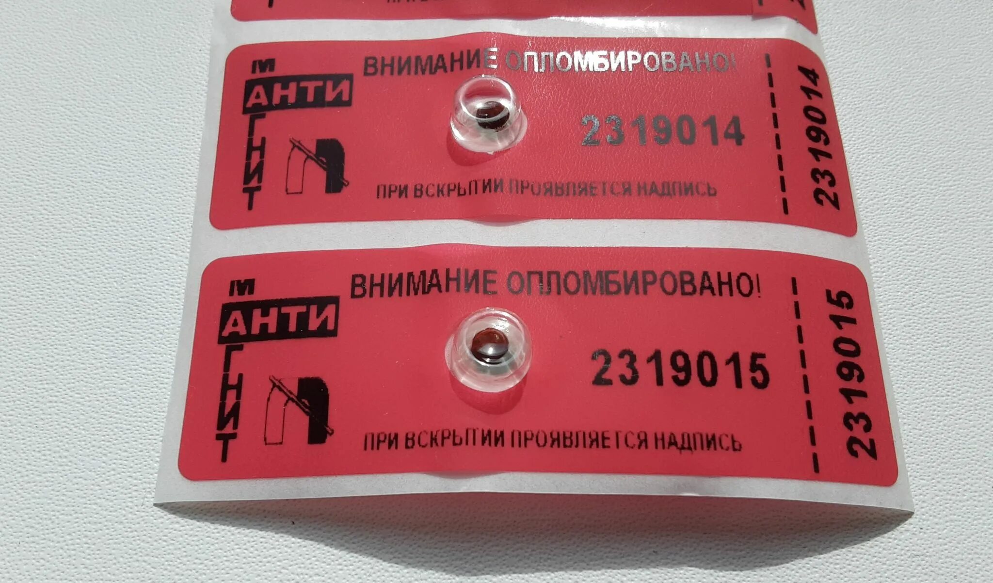 Пломбы на воду против магнитов фото Антимагнитная пломба красная (индикатор воздействия магнитного поля), 100 шт/уп 