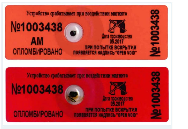 Пломбы на воду против магнитов фото Что такое антимагнитная пломба и зачем ее ставят на счетчики? ASUTPP Дзен