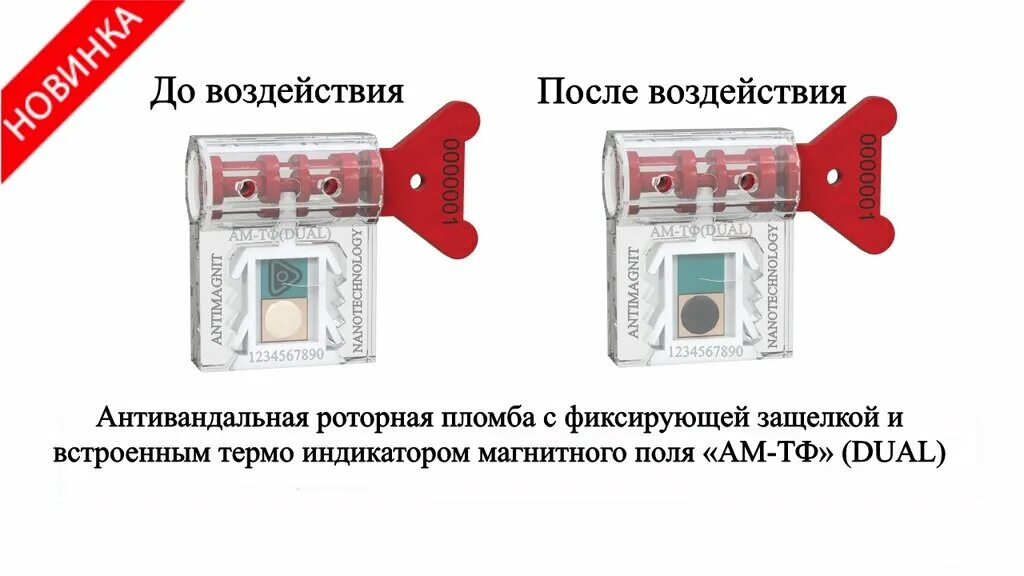Пломбы на воду против магнитов фото Сил Трэйд сервис, пломбираторы и пломбы безопасности, Москва, Новомосковский адм