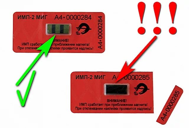 Пломбы на воду против магнитов фото Антимагнитные пломбы на счетчики воды - как выглядят и работают, что делать, есл