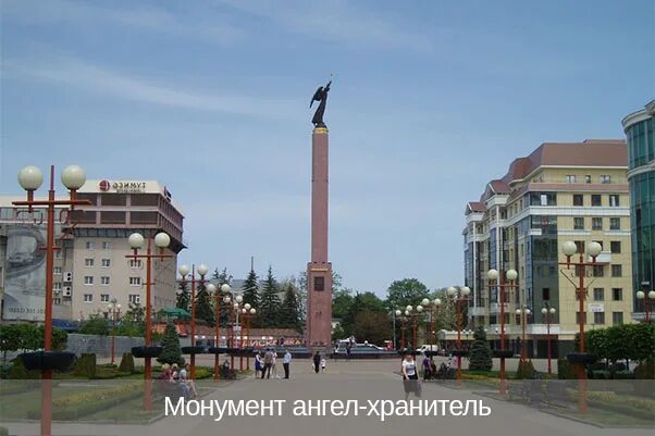 Площадь ангела ставрополь фото Путеводитель по городу