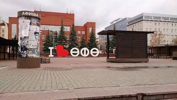 Площадь двух фонтанов уфа фото Площадь двух фонтанов, ул. Кирова, 27/1, Ufa, Респ. Башкортостан, Russia, 450077