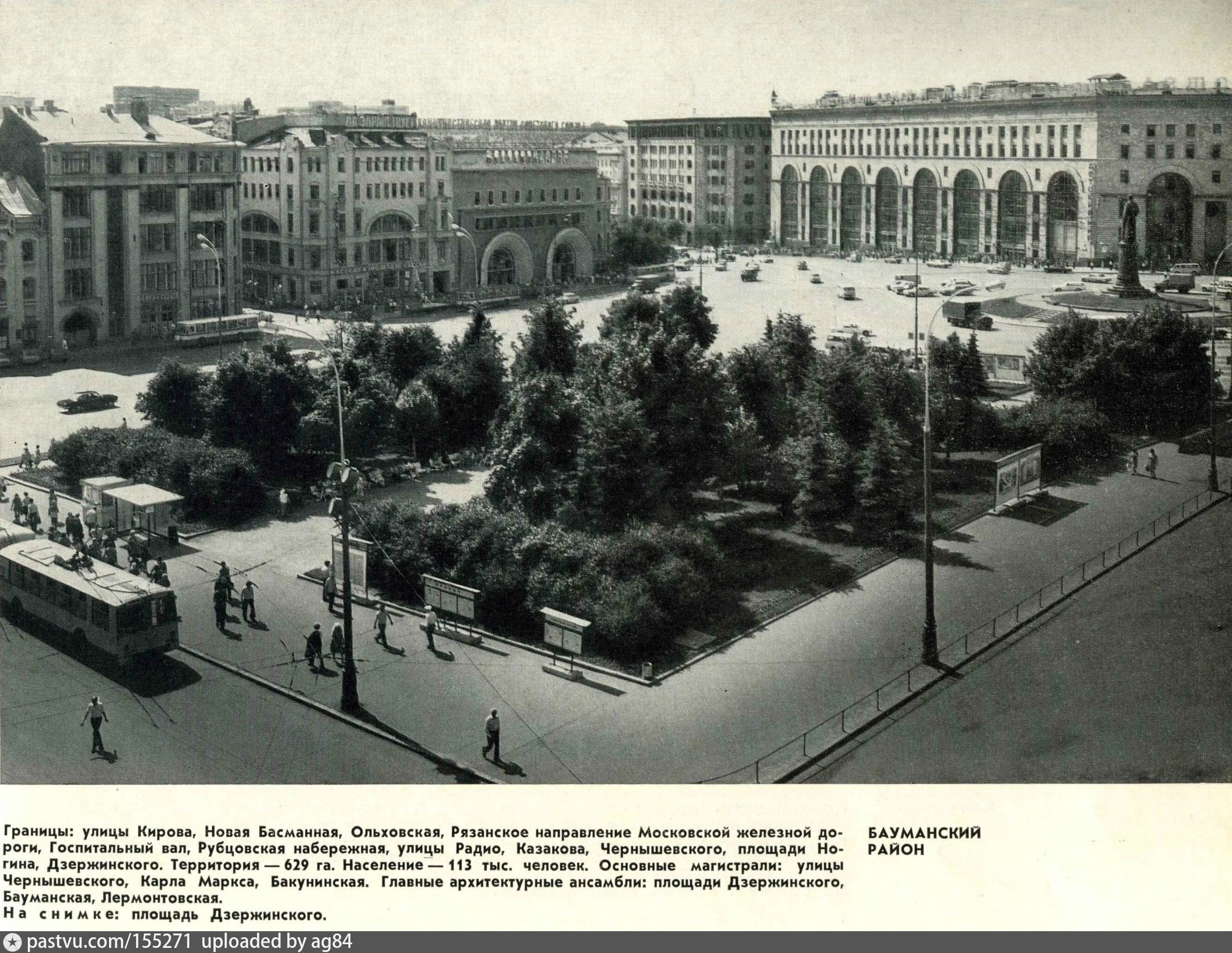 Площадь дзержинского фото Площадь Дзержинского - Retro photos