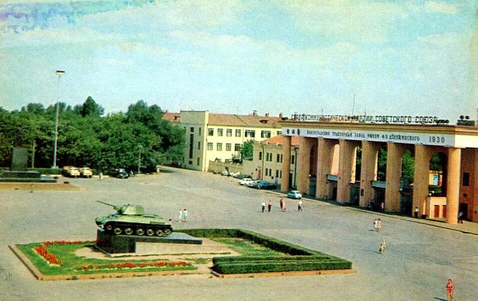 Площадь дзержинского волгоград фото mockba-russia--1970_3000005630_o #postcards #collectables #vintage #retro #photo