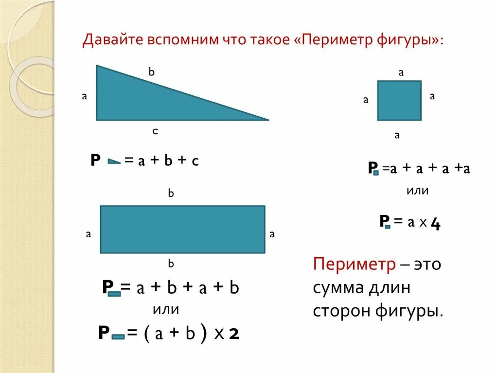 Площадь фигуры по фото Картинки ВЫЧИСЛИТЬ ПЕРИМЕТР И ПЛОЩАДЬ ПРЯМОУГОЛЬНОГО ТРЕУГОЛЬНИКА