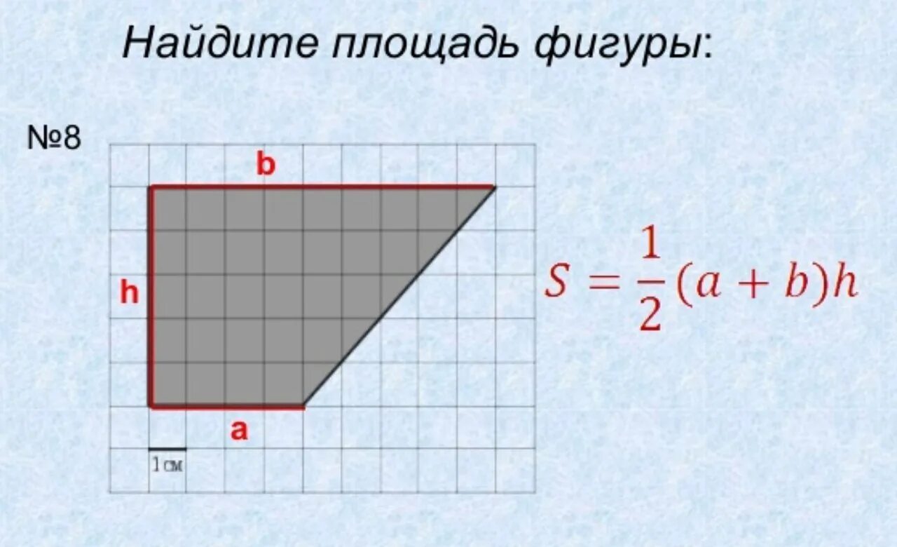 Площадь фигуры по фото Площади фигур задачи с ответами: найдено 90 изображений