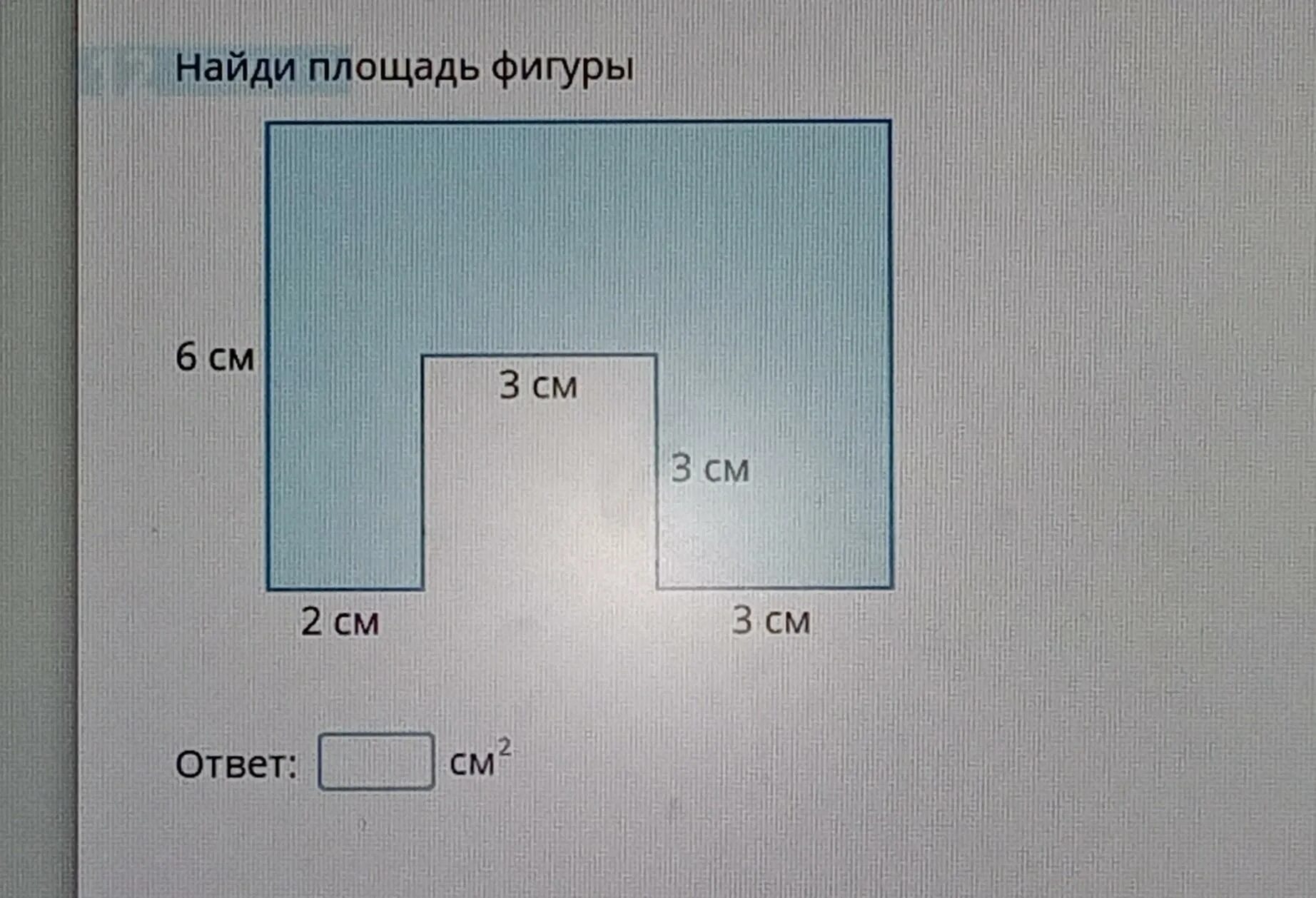 Площадь фигуры по фото Схема площадь фигуры