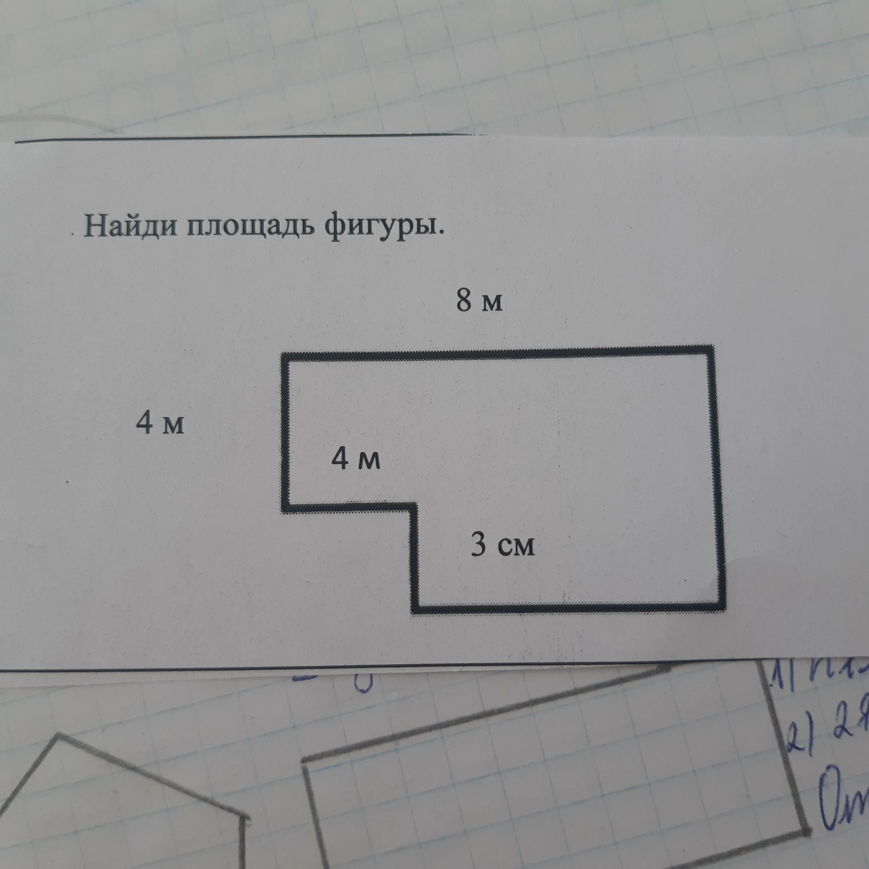 Площадь фигуры по фото Помогите пожалуйста найди площадь фигуры