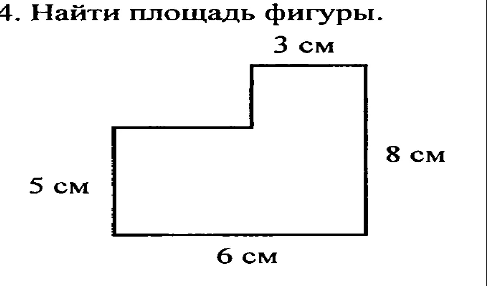 Площадь фигуры по фото Найти площадь - CormanStroy.ru