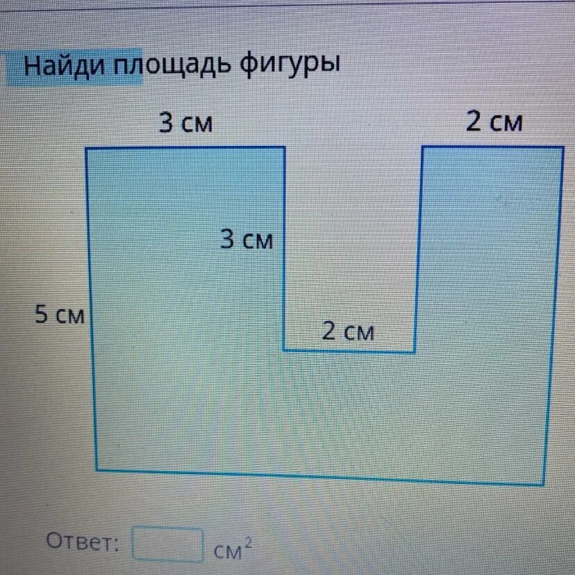 Площадь фигуры по фото онлайн найди площадь фигуры