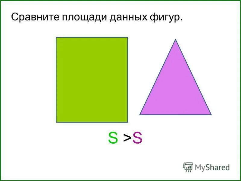 Площадь фигуры по фото онлайн Площадь Фигуры Картинки - 78 фото