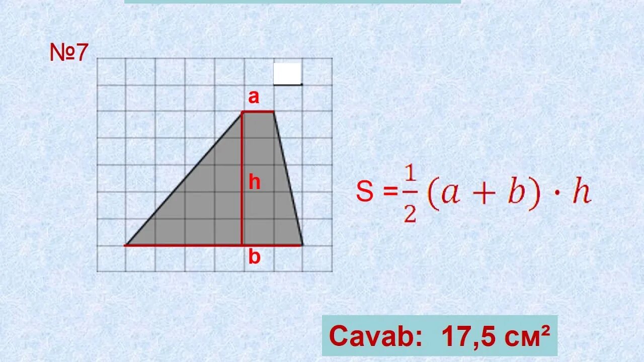 Площадь фигуры по фото онлайн Fiqurların sahəsi əla dərs qaydalar. testlər və sən edəcəyin testlər - YouTube