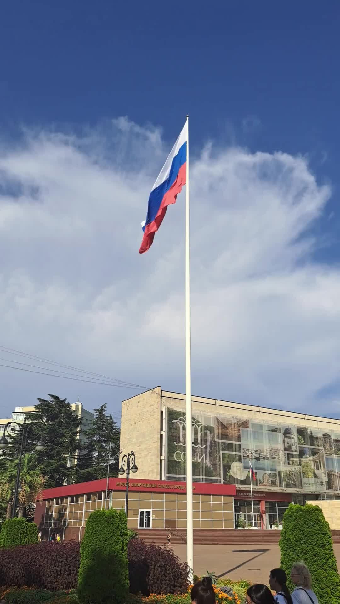 Площадь флага сочи фото Я люблю Сочи Флаг на площади флага в День Флага Дзен