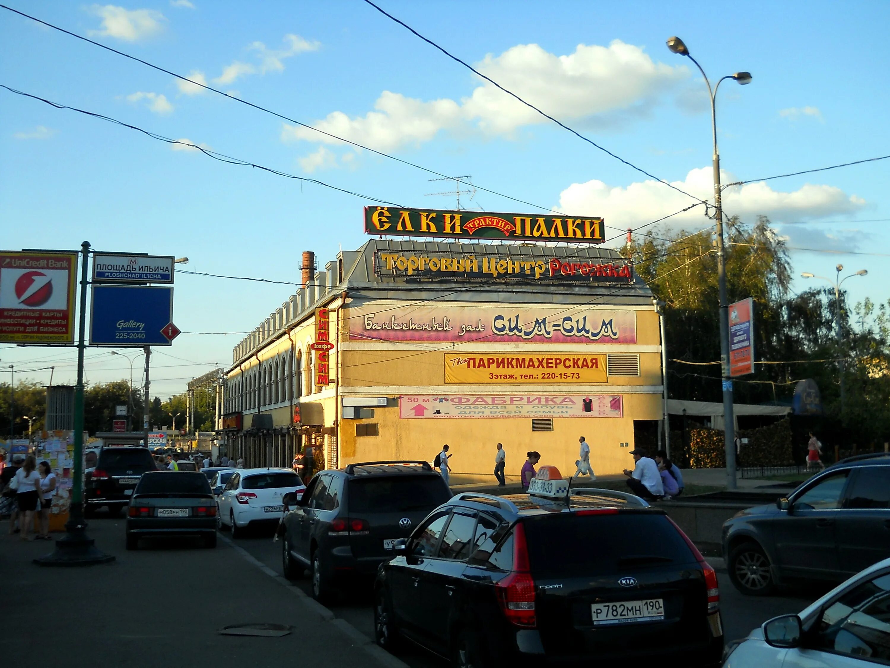 Площадь ильича площадь рогожская застава вл1 фото Снесённый торговый центр "Рогожка" (пл. Рогожская Застава, 1) - Москва