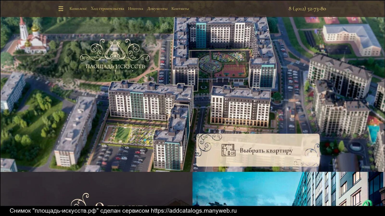 Площадь искусств калининград ул артиллерийская фото Информация о сайте площадь-искусств.рф - обзор, рейтинги, контакты, отзывы и ана