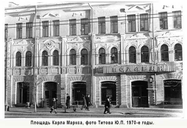 Площадь карла маркса орел фото Дом с женской головкой. История здания Остановка автобусов и троллейбусов "Площа