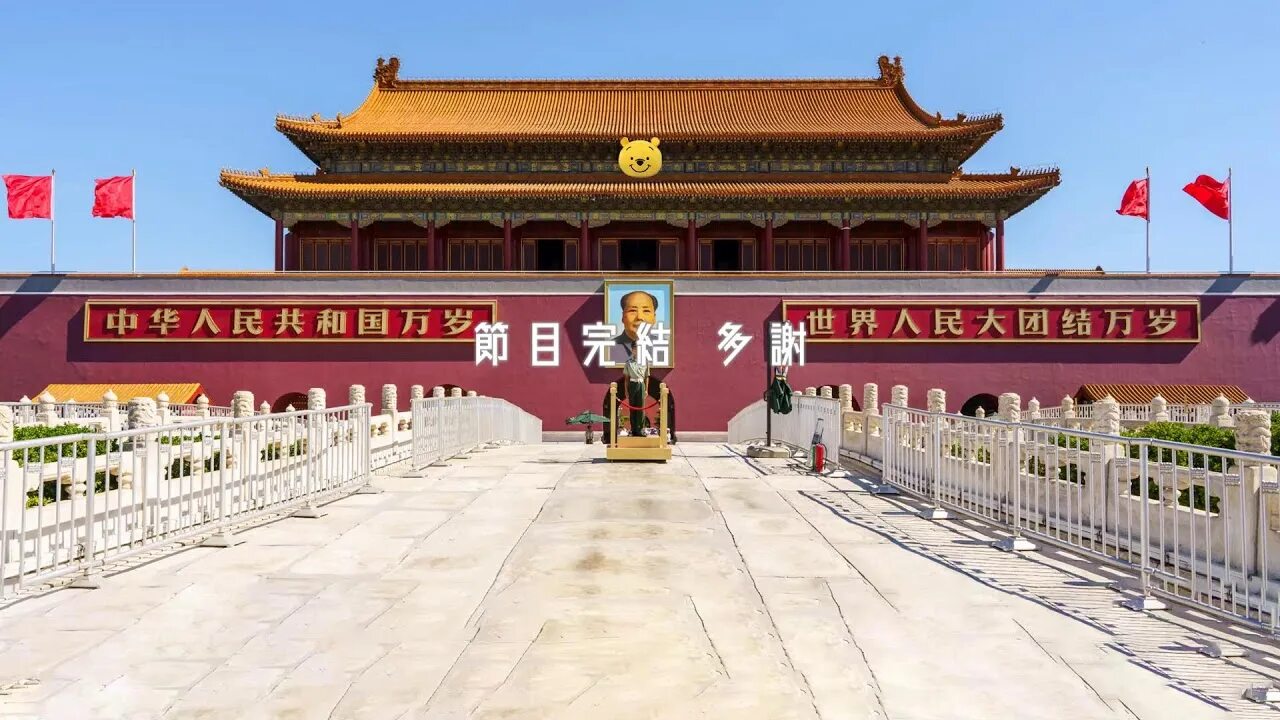 Площадь китая фото 天 命 SPECIAL EP10.高 人 客 串 ｜ 電 鋸 人 ｜ 心 靈 雞 湯 ｜ 談 天 說 地 ｜ 2022 07 27 - YouTube