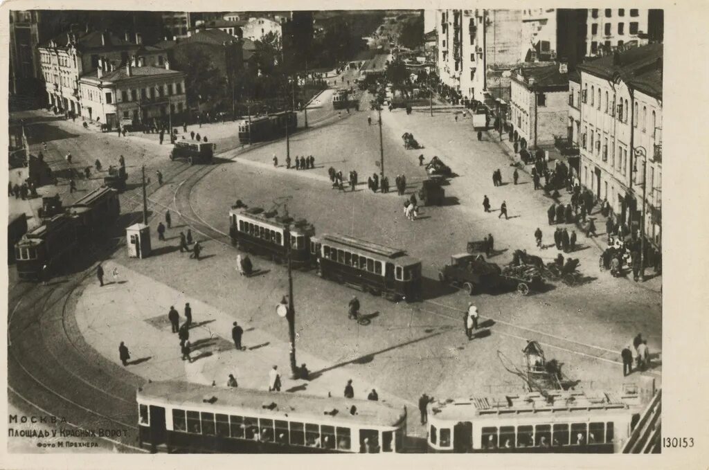 Площадь красных ворот фото Фото "Площадь у Красных ворот", 1932 год, г. Москва - История России в фотографи