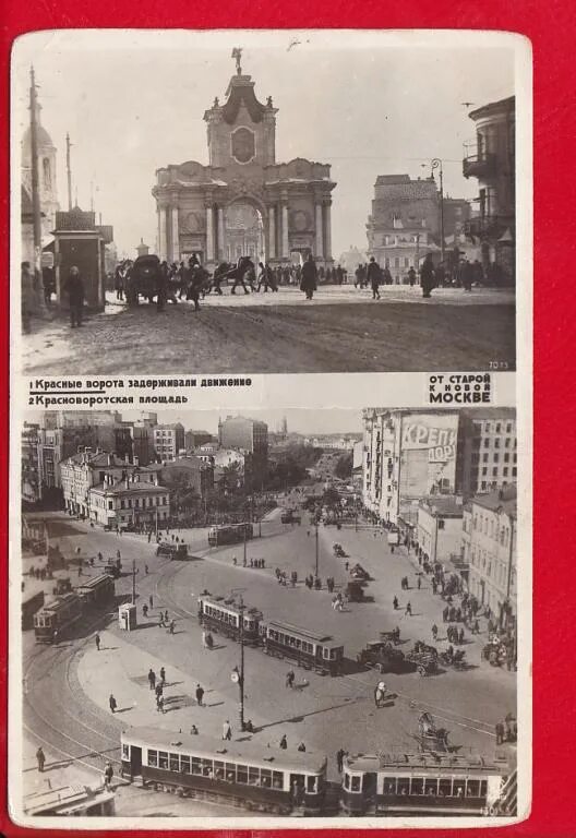 Площадь красных ворот фото Москва Красные ворота Красноворотская площадь - покупайте на Auction.ru по выгод