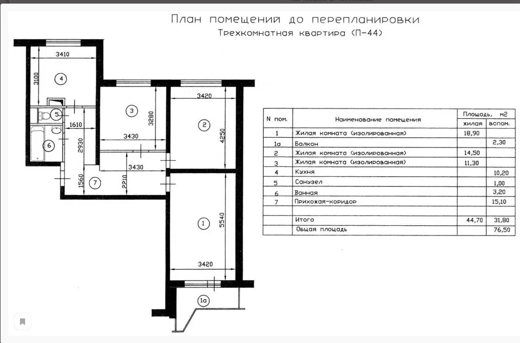 Площадь квартиры московской планировки Купить 3-комнатную квартиру, 75.3 м² по адресу Москва, проезд Кирова, 2, 12 этаж