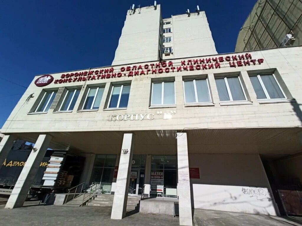 Площадь ленина 5а фото Panorama: Воронежский областной медицинский диагностический центр, Корпус Б, dia