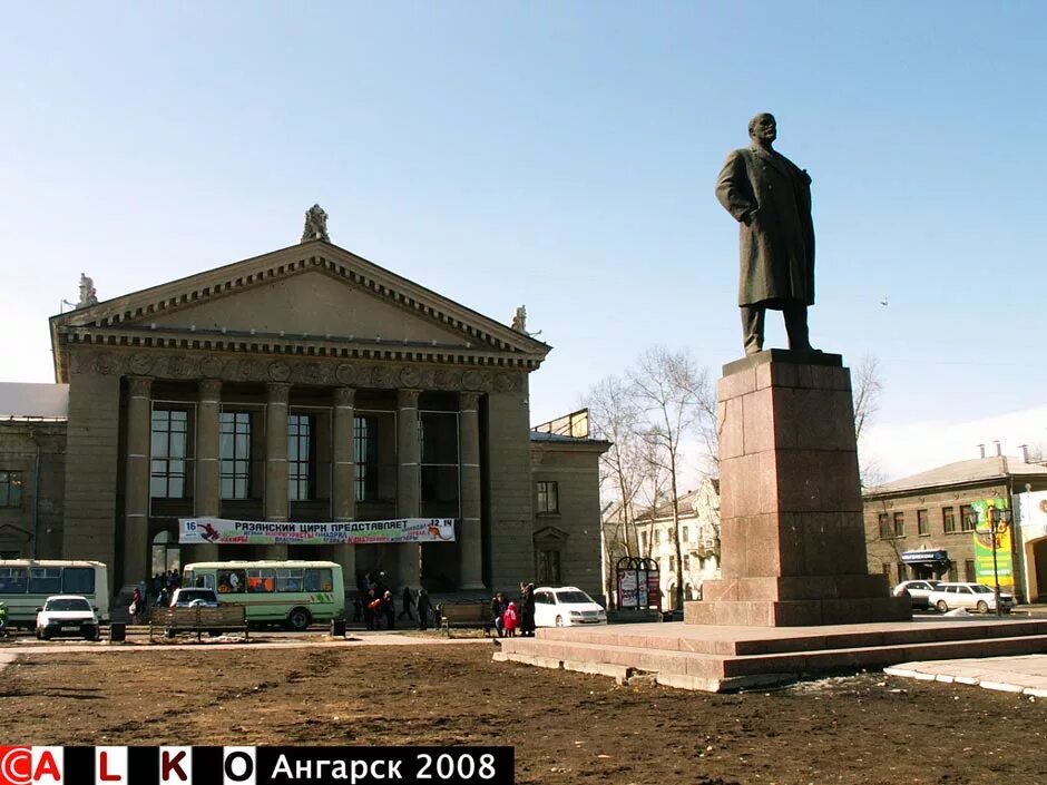 Площадь ленина ангарск фото Ангарск площадь ленина фото - ViktoriaFoto.ru