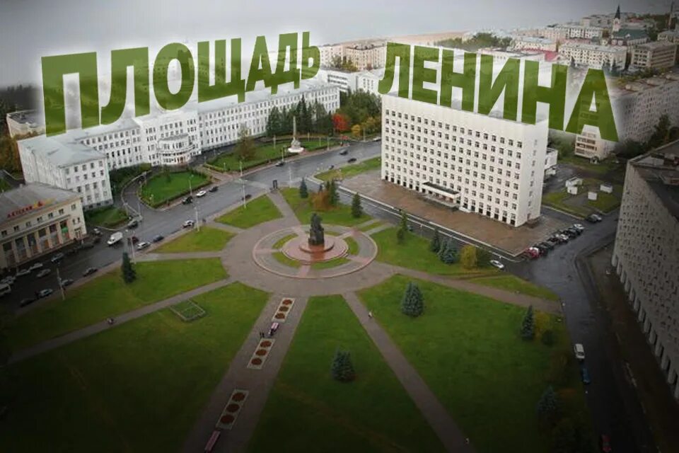 Площадь ленина архангельск фото Самое высокое здание в архангельске - блог RybolovMaster.ru