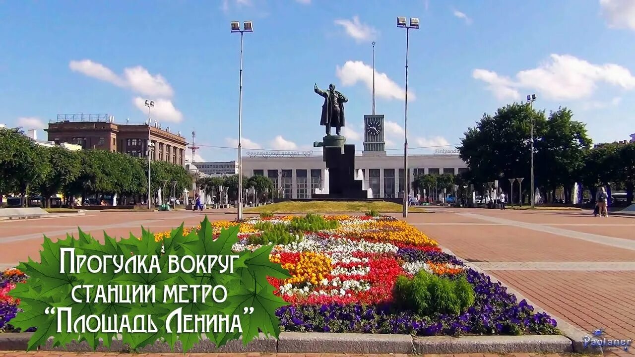 Площадь ленина фото 2024 Прогулка вокруг станции метро "Площадь Ленина" (2023) - YouTube
