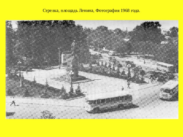 Площадь ленина подольск фото Презентация по теме :"Подольск 1960-1980"