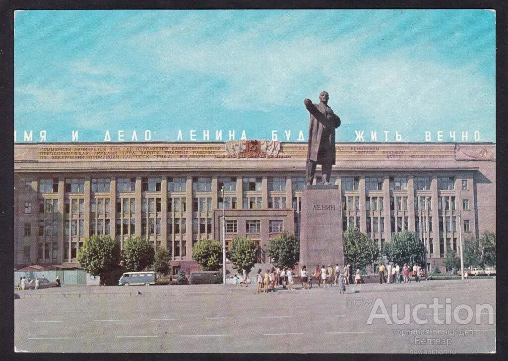 Площадь ленина саратов фото Саратов. - покупайте на Auction.ru по выгодной цене. Лот из Саратовская область,