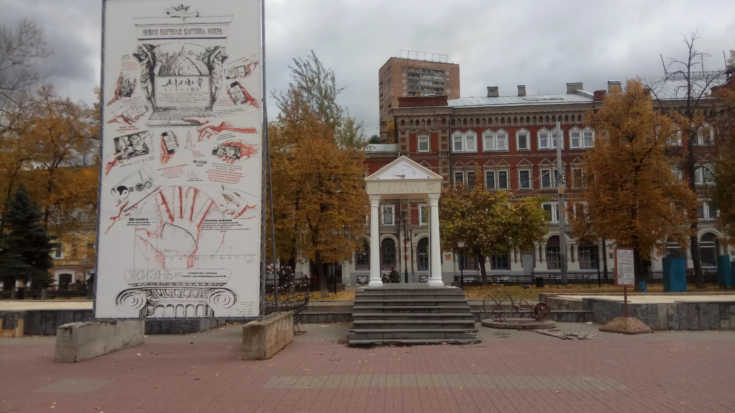 Площадь маркина нижний новгород фото Позор Нижнего Новгорода - реклама шарлатанов в фонтане на площади Маркина - обсу