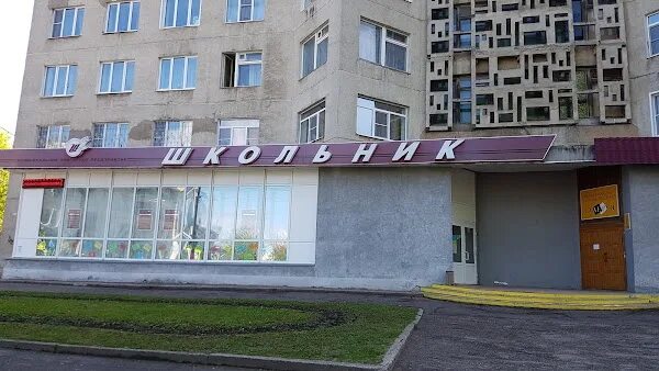 Площадь мира 2 кострома фото Школьник, МУП, пл. Мира, 2, Kostroma, Костромская обл., Rusija, 156013