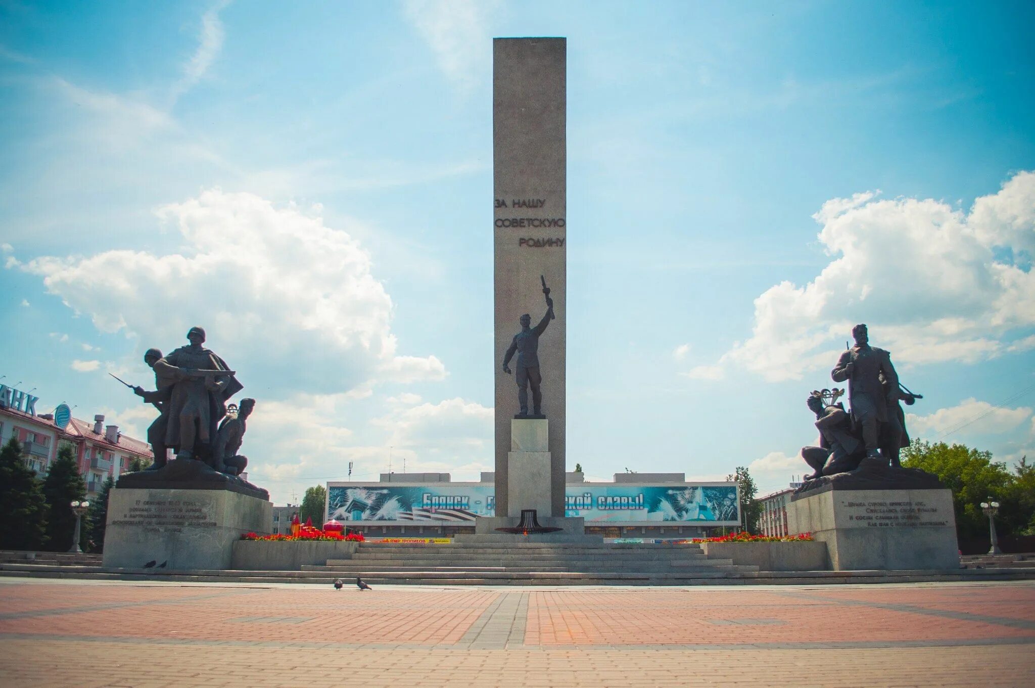 Площадь партизан брянск фото Акция "Память, застывшая в бронзе" 2020, Брянск - дата и место проведения, прогр